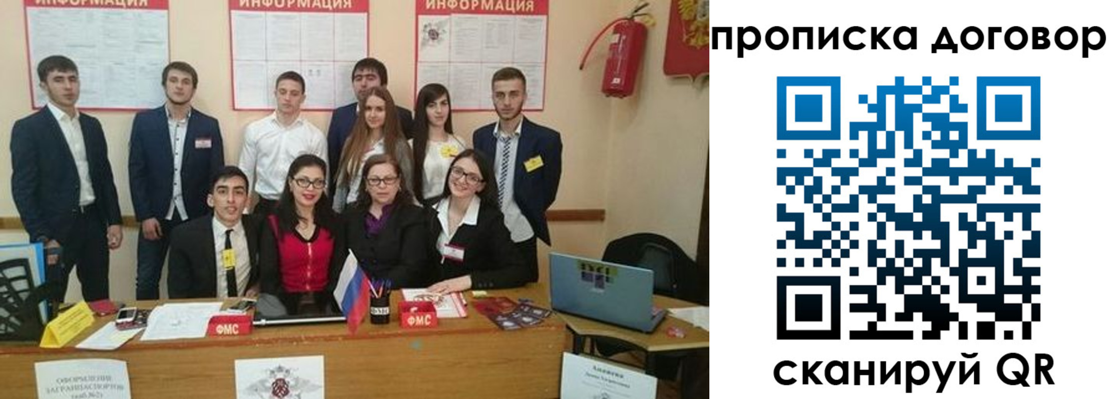 прописка паспорт в Карабулаке