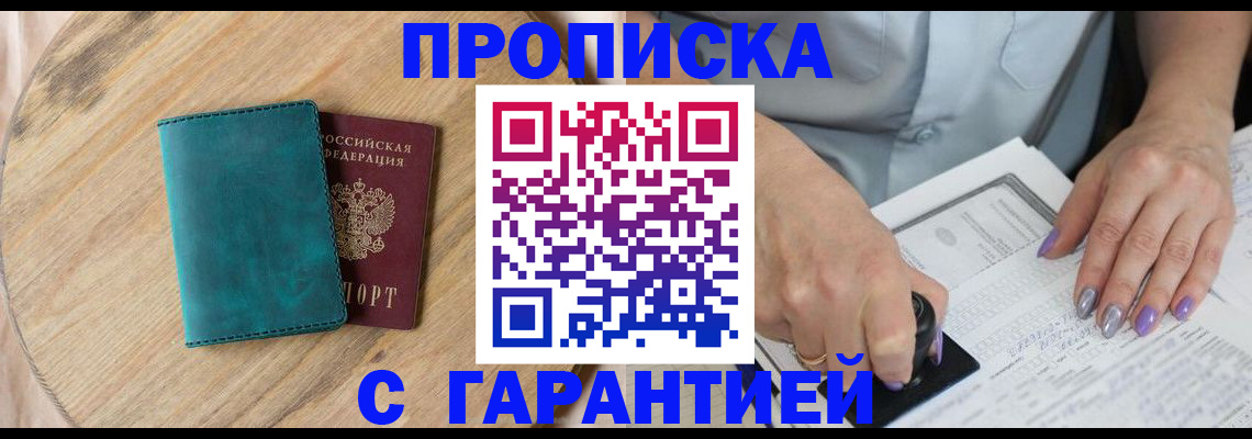 прописка в квартире в Карабулаке