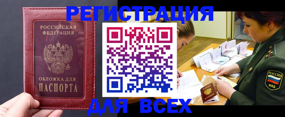 временная регистрация собственник в Карабулаке