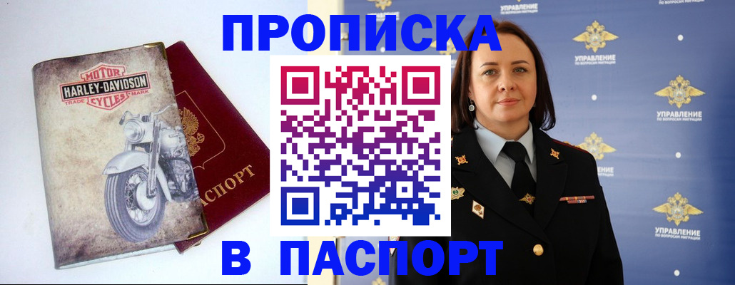 прописка в квартире в Карабулаке