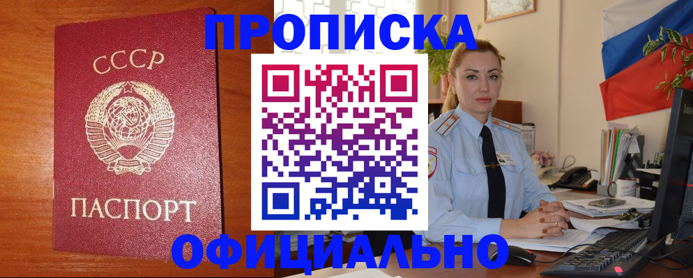 временная регистрация купить в Карабулаке